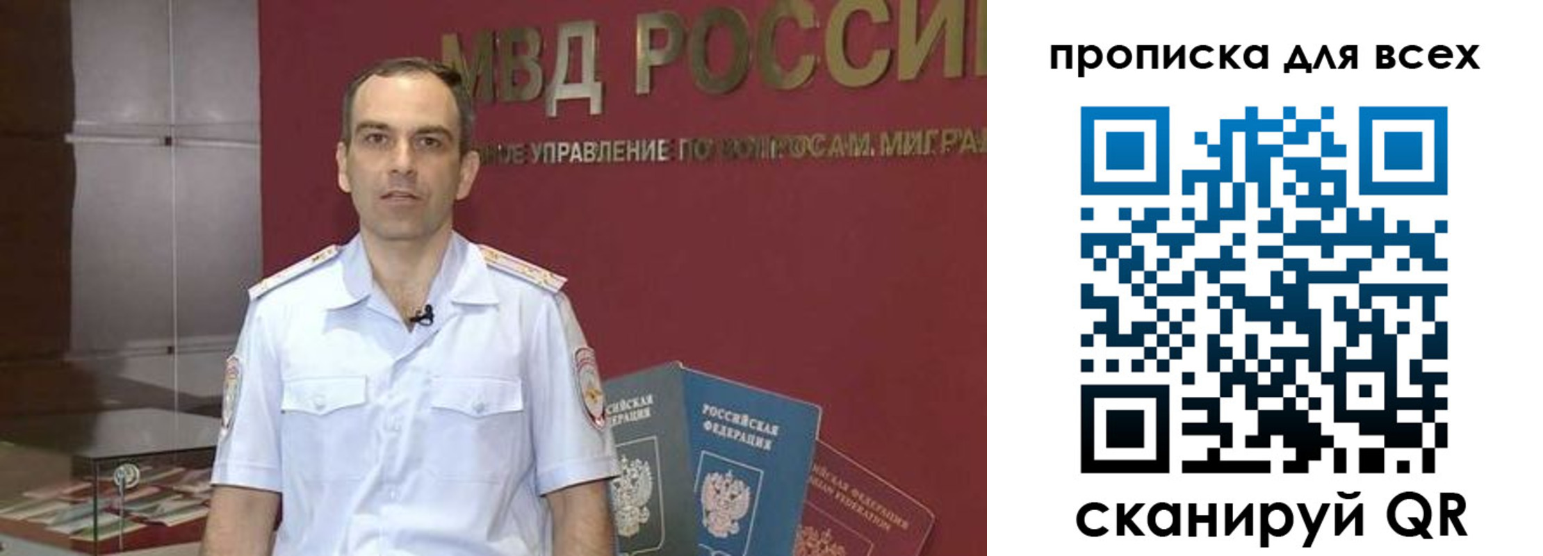 временная регистрация законно в Зиме